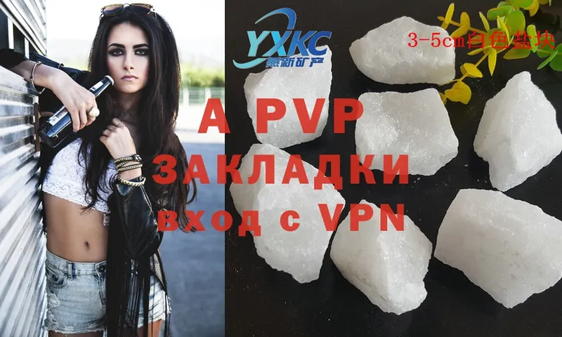 A PVP Соль  цена наркотик  площадка телеграм  Духовщина 