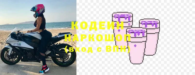 Codein Purple Drank  Духовщина 